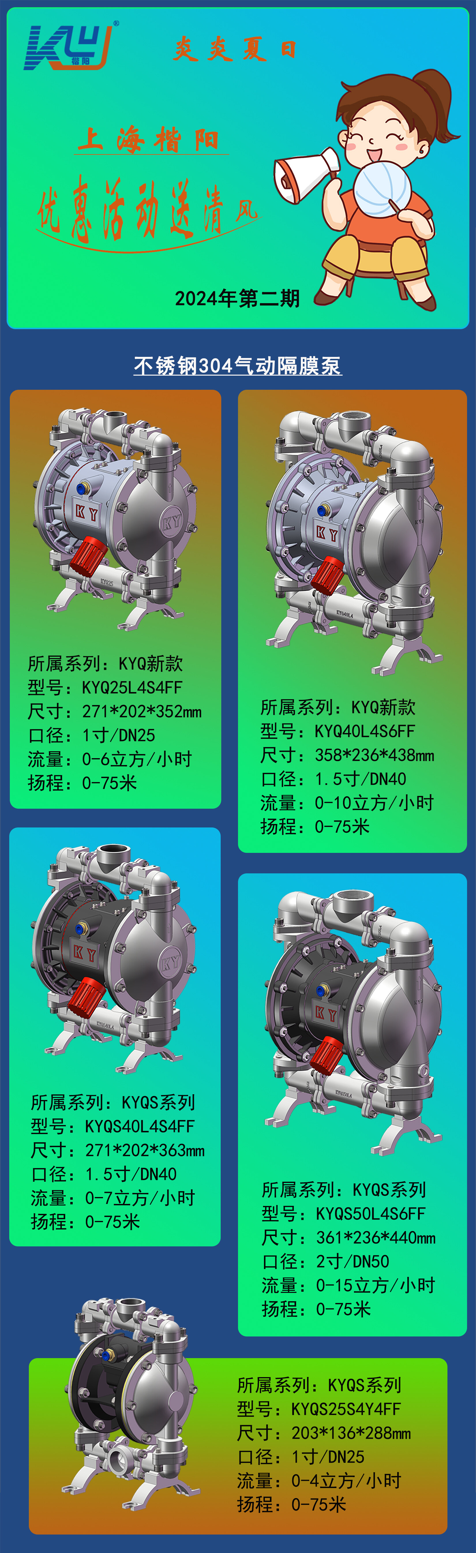 2024年產(chǎn)品活動第二期，新網(wǎng)站