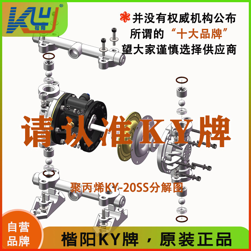 KY-20SS塑料氣動(dòng)隔膜泵視頻介紹