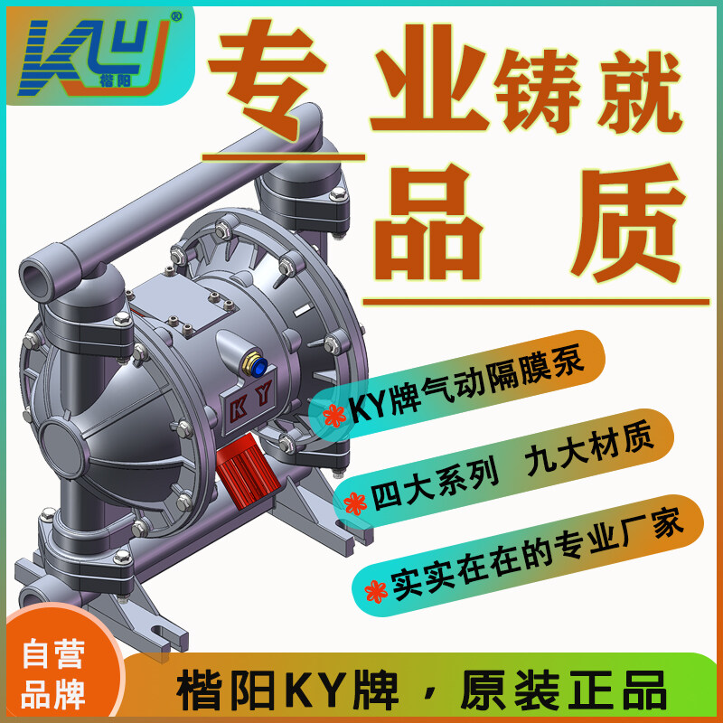 KYQB25LL鋁合金氣動(dòng)泵視頻介紹